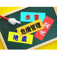 2次被害を防ぐために 【出先中の社員が行うべき心とモノ・コトの備え】