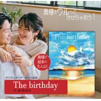 1歳の誕生日プレゼントに。思い出を贈る絵本「うまれてきてくれてありがとう」