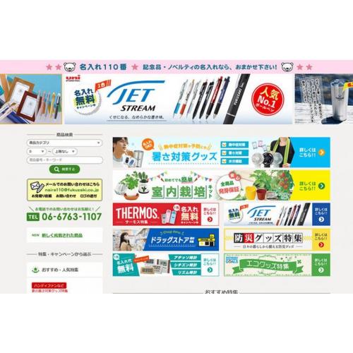小ロット記念品の作成は名入れ110番へ