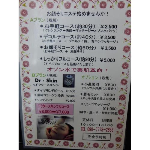当店のメニュー表です!