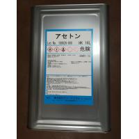 クニ・ケミカル　オリジナル純アセトン！お値段相談ください。