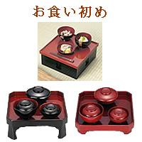 重箱、屠蘇器、雑煮椀．．．お正月用品ならおまかせください。