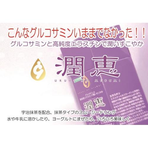 高純度エラスチン配合スムージーサプリ