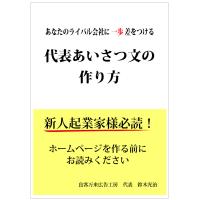 これからホームページを作る新人起業家様へ。無料小冊子をどうぞ。