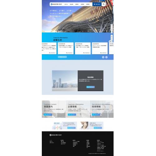 コーポレートサイトの制作もお任せください。