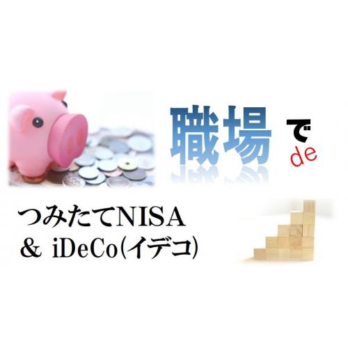 福利厚生を充実しませんか？