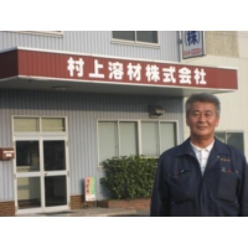 ~お客さんに信頼される会社に~