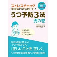 メンタル不調者と支援者のための休職・復職ガイドブック