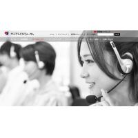 テレワーク時代の新常識/代表電話のアウトソーシング化