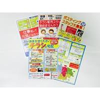 チラシ印刷・デザイン