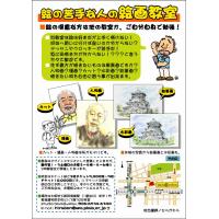 私の似顔絵展が奈良の富雄で！