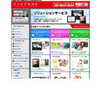 ペット専用のバーチャル墓地・霊園・お墓　 『ペット供養.com』