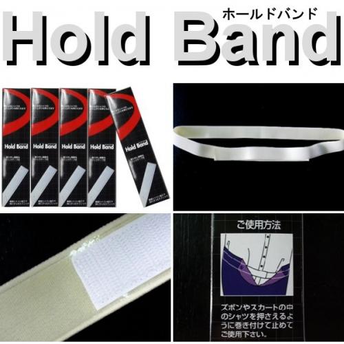 シャツのズリ上がりを防止する「Ｈｏｌｄ　Ｂａｎｄ（ホールドバンド）」