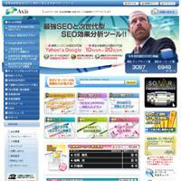 SEOが1日わずか123円から!!SEO対策のAxis(アクシス)