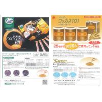 会員特価・マル秘<優待価格ページ>濃縮乳酸菌コッカス食品・コッカス&プロテサン