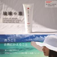 「琉球の恵」 自然の恵で素肌を潤し健やかに保つ洗顔フォーム