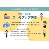 知っておくべき！　管理職向け　労働関係法令研修（社内研修）