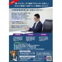営業・財務・法務の顧問行政書士の勧め