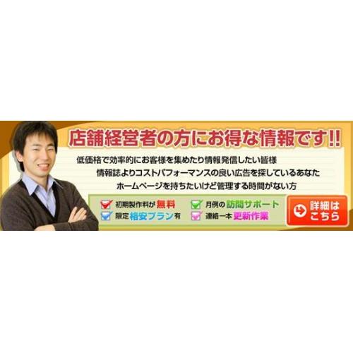 お手頃価格でサポート豊富！ホームページを活用した集客ノウハウをご提供致します