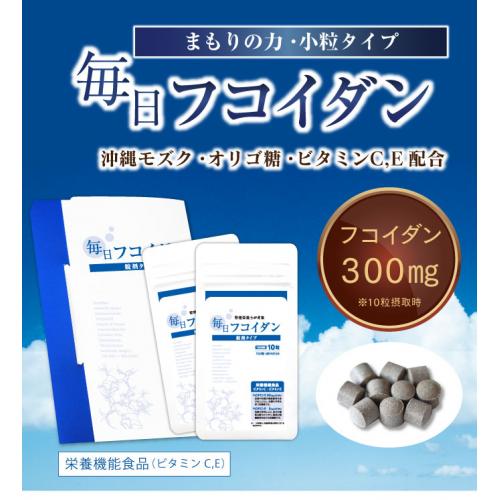 毎日フコイダン錠 沖縄モズクのフコイダン配合【栄養機能食品】