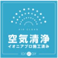 高機能換気（ロスナイ）導入・交換に補助金が出ます！