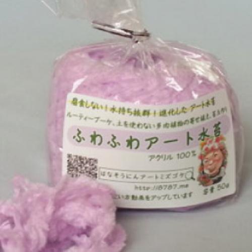 腐食しない!水をよく含むアクリル製【ふわふわアート水苔】