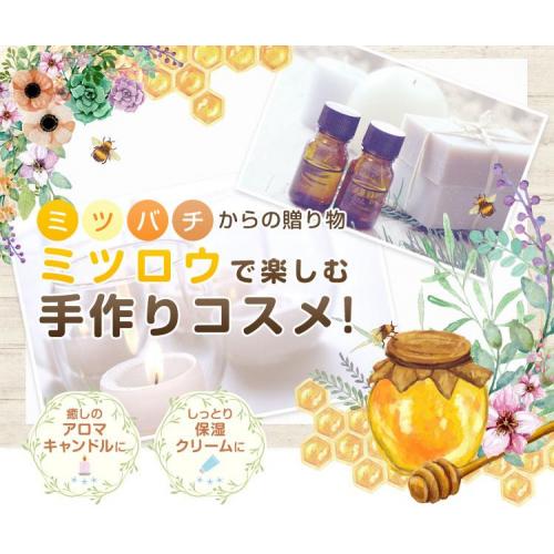 手作り石鹸やキャンドル素材に最適な手作り材料
