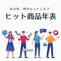 販促フェア・キャンペーンタイトルリスト（Excelファイルダウンロード）