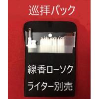 霊場バック『特任』四国八十八ヶ所巡拝バック　こ・さんや