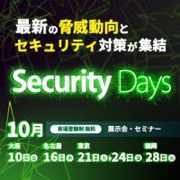 【大型展示会】 APPS JAPAN(アプリジャパン) 2025