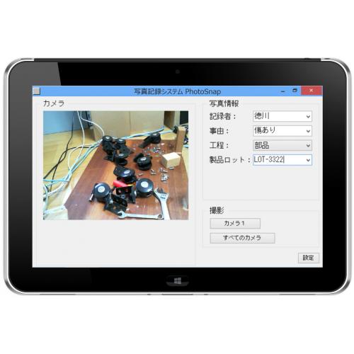 PhotoTools：日々の写真記録業務の二度手間を省く！