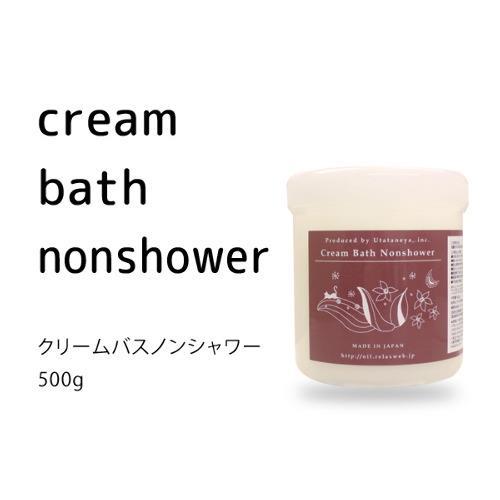 タオルでふき取りドライヤーするだけでOK！洗髪台不要の洗い流さないクリームバス