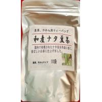 和産　ナタ豆茶４０ｇ入り（４ｇ×１０袋）