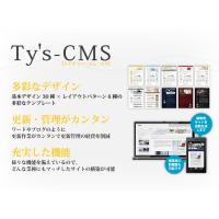 自社で簡単にサイトの更新管理、追加が出来る!トイズCMS!