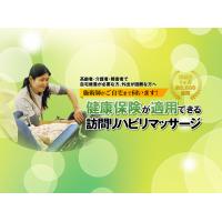 東京・神奈川・埼玉　新規業務提携治療院、業務委託施術師を募集しています。