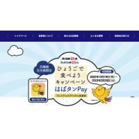 商品券事業