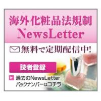 化粧品製造販売業許可、化粧品製造業許可の申請支援いたします