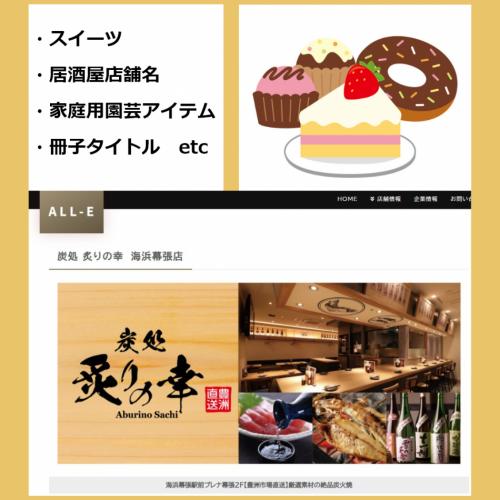 ネーミング(商品/店舗/冊子タイトル)