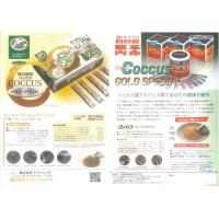 会員特価・マル秘<優待価格ページ>濃縮乳酸菌コッカス食品・コッカス&プロテサン