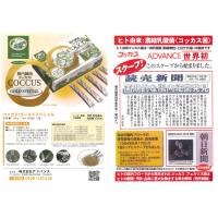 腸内細菌科学から生まれたヒト由来乳酸菌コッカス菌<腸内細菌飲料コッカスドリンク>