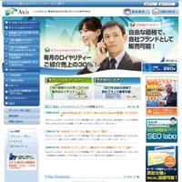 SEOが1日わずか123円から!!SEO対策のAxis(アクシス)
