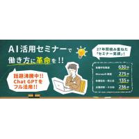 ホームページ制作・運用・SEOのことならお任せください！継続案件も可能です！