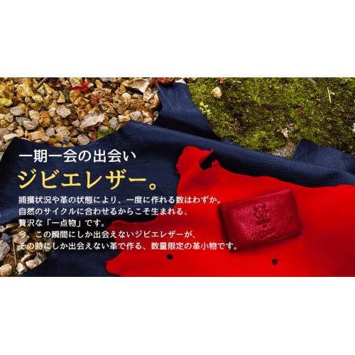 牛革、ジビエ革などオリジナルグッズOEM製作