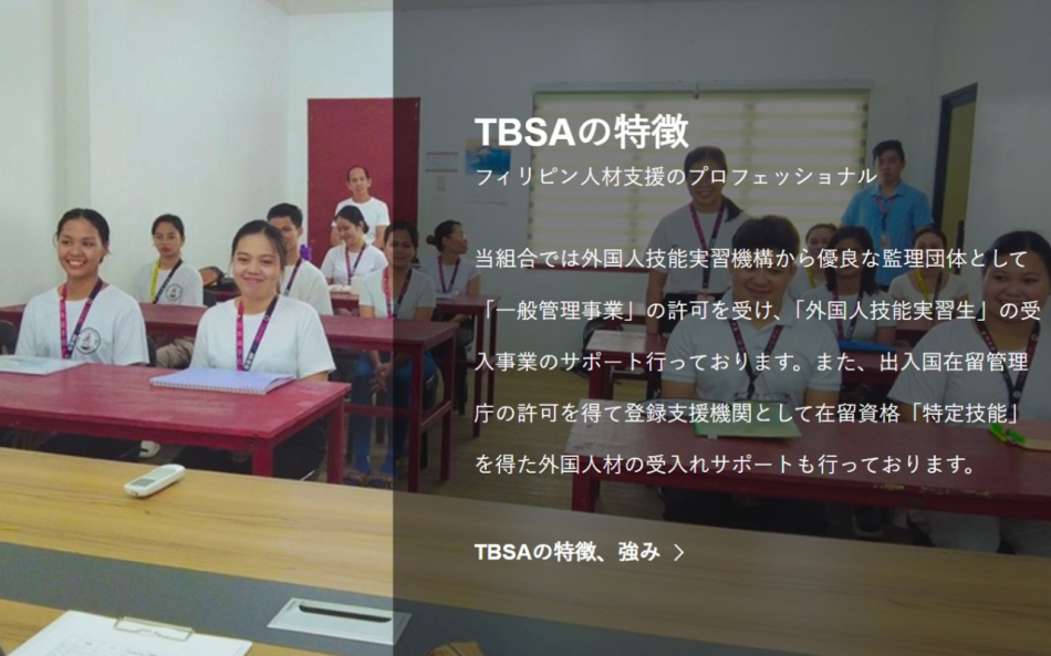 日本と世界との未来を繋ぐ人材サポート