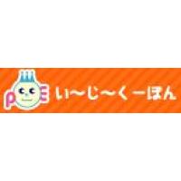 金沢商工会議所 - 金沢商工会議所　いーじーくーぽん