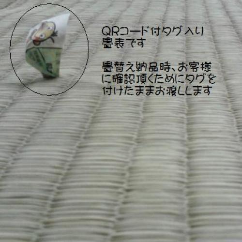 畳替え　大阪　畳替え価格　料金　畳替えするととても良いいぐさの香りがします　