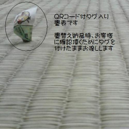 畳替え 大阪 畳替え価格 料金 畳替えするととても良いいぐさの香りがします