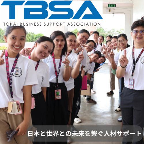 TBSA