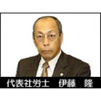 労基署の是正勧告対応や社会保険事務所・公共職業安定所の行政調査対応なら