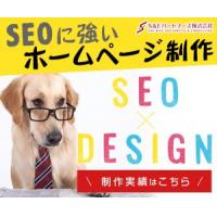 SEO対策のセカンドオピニオン